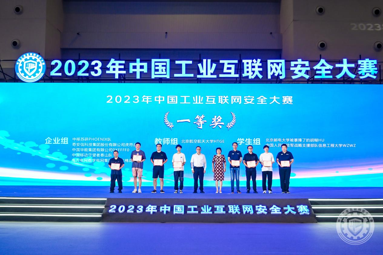 男生鸡鸡对女生的视频肤肤2023年中国工业互联网安全操骚逼操大奶子操日本小骚逼